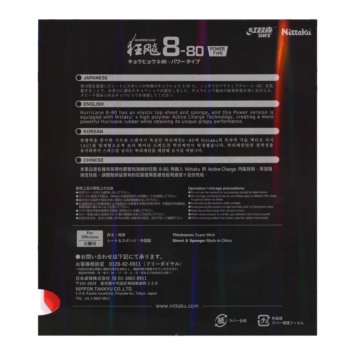 Nittaku Hurricane 8-80 Power